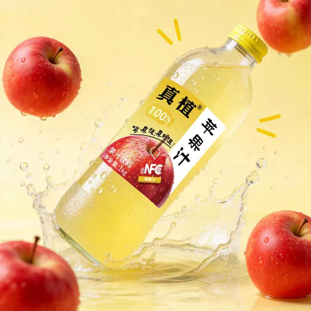 真植100%苹果汁